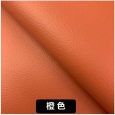 背膠自粘皮革面料 適用於沙發、椅子、汽車內飾翻新, 1個, 橙色,50cmx138cm