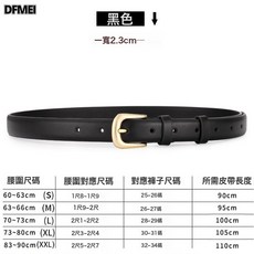 DFMEI 女士腰帶簡約西裝裝飾皮帶黑色休閒牛仔褲褲帶