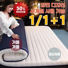1/1+1 [특가!!] 소프트 라텍스 매트리스 수면매트 소프트 라텍스 통기성 천연 접이식 매트리스 2colors, 그레이