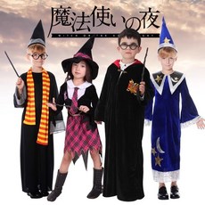 魔法學院哈利波特赫敏萬聖節兒童服裝披風斗篷演出服 (台灣出貨)