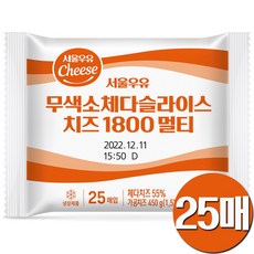 서울우유 체다슬라이스450g무색소치즈, 1개, 450g