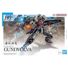 BANDAI HG 1/144 水星的魔女 GUNDVÖLVA 鋼沃爾瓦 模型, 1個