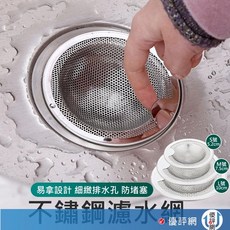 升級款 不鏽鋼濾水器 過濾網 排水 濾水槽 殘渣菜渣毛髮 浴室 廚房 水槽 排水孔排水口 濾網 廚餘 水槽蓋, 1個, 小號-寬5CM