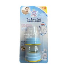 第一寶寶 No.1 smart 專利可調奶瓶加長環組 (含奶嘴環、奶瓶蓋、拋棄式奶瓶) - 方便外出、即用即拋, 1個, 衛生蓋組｜藍色, 藍色