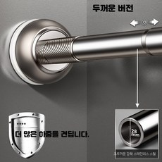 빨래봉 천장 무타공 베란다 건조대 스테인리스, 강화 하중 스테인리스