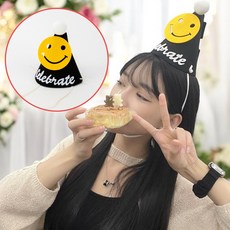 꿀이맘 스마일 펠트 꼬깔모자 생일축하모자