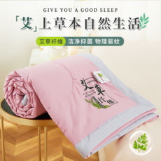 艾草夏被 空調被 薄被子 艾草驅蚊 夏涼被, 暖心粉, 100*250cm單夏被【隨機花型】