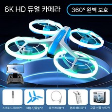 미니 입문용 드론 항공 사진 HD 전문 항공기 초등학생 어린이 장난감, 배터리1 + 액세서리, 플러스 6K 듀얼, 1개