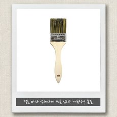 혜성산업 평붓 50mm 2인치 나무손잡이 바니시 리폼 벽면 도색 솔 브러쉬