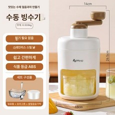 제빙기 눈꽃 얼음 우유 빙수기 카페 분쇄기, 빙수기+1개 얼음틀+샐러드볼+스푼, 기본 모델명/품번
