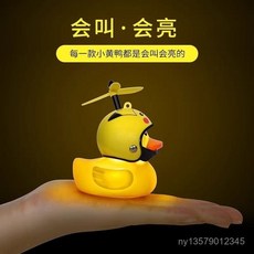H 嚴選好物 自行車電動車破風鴨車載小黃鴨擺件 渦輪增壓 可愛時尚破風鴨, 1個, 憤怒的小鴨,車車守護神【衝鋒鴨】騎行車用皆可