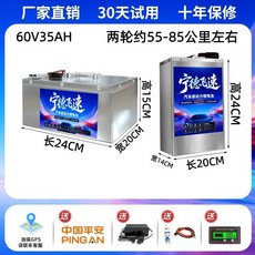 전기차 리튬 배터리 48V60V72V CATL 밧데리, 200Ah, 60V 35AH (55-85km)