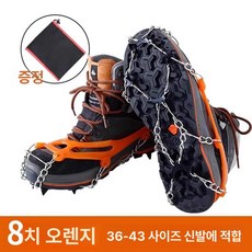 에스이스타 아이젠 등산신발용품 등산용아이젠, 1개, 8개 이빨 오렌지 36-43