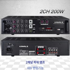 카날스앰프 EMA-200N 블루투스앰프 2채널 200W 정품