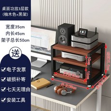 오디오 랙 선반 스피커 거치대 수납장 진열대 장식장, 1, V. 데스크탑 3겹 블랙 프레임 티크 길이 45