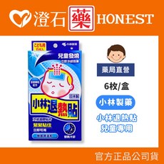日本 小林製藥 退熱貼 成人 兒童 嬰兒 6入, 1個, 兒童用 6入