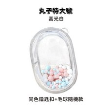 解憂の屋 娃娃收納包 痛包 透明曬娃包