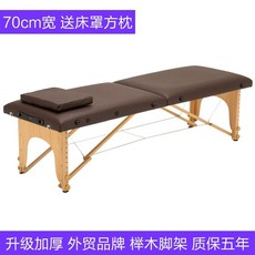 접이식 구멍 베드 1인 얼굴 피부샵 물리치료 미용 마사지 침대, U01KT923ZVJYK9A6MWETXYHXN8-015, 1개, O. 70mm