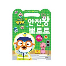 6000안전왕 뽀로로 스티커북, 170피스, 1개