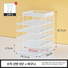 서류 정리함 파일박스 정리 수납 데스크 책상 파일꽂이, 1개, 세로형 화이트 5단 상판 프레임
