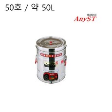자동 전기 국끓이기 박스형 50리터 급식배달 중탕기 애니에스티