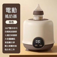 電動搖奶器 超高靜音續航 泡奶神器 360 雙向搖奶 自動顯示屏, USB顯示屏款-棕色