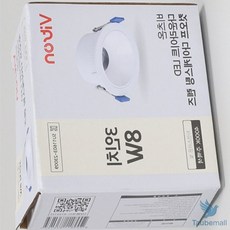 다이케스팅 렌즈형 매립등 3인치 8W 주백색 화장실다운라이트