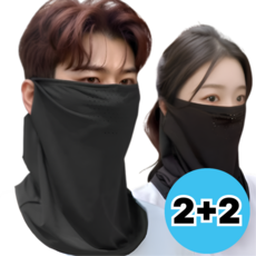 아트스킨 자외선차단 얼굴가리개 골프 쿨 안면마스크, 블랙2+블랙2, 1개