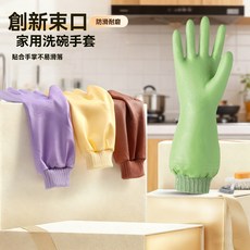 廚房洗碗手套 冬季加厚束口家務手套 防水防滑耐磨清潔手套, 1個, 四季款【紫色】,1雙裝