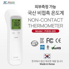 비접촉 적외선 체온측정 가정용 의료용 건강관리 체온체크 휴대용