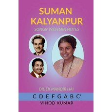 (영문도서) Suman Kalyanpur Songs' Western Notes Paperback, Notion Press, English, 9798886418309