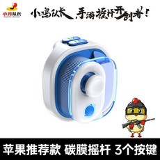 小鷄隊長 遊戲手柄 搖桿 輔助外設 臺南出貨 王者榮耀 蛋仔派對 英雄聯盟 手遊, 1個, 官方標配 送一年質保+售後敎學 , 蘋果係統推薦 奇技搖桿 三個實體按鍵