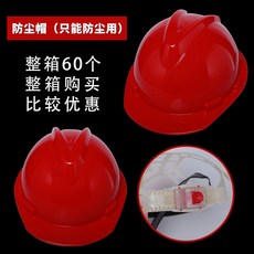 國標ABS工地帽 工程頭盔 可印字, 1個, 紅,國標款（比較常用）, 紅, 國標款