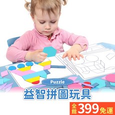 木質益智拼圖玩具，多功能創意拼圖, 1個