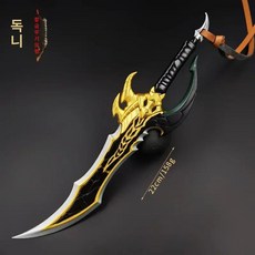 나 혼자만 소드 레벨업아이템 단검 제품 판타지무기 성진우 레벨업 게임, 2.키체인 22cm 송곳니