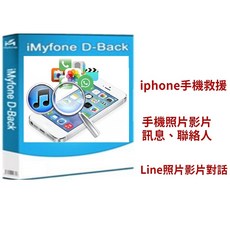 iMyfone D-Back iOS手機救援軟體, 1個, WIN,1個月 /3台電腦 /支援3台iOS裝置