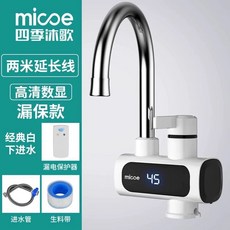 순간전기온수기 세면대 씽크대 수도 순간온수기 주방 급속, D. 보리 누전 m연장선 하단급수