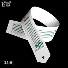 台灣發 15音DIY手搖紙帶譜曲音樂盒專用空白紙帶 DIY八音盒配件, 15音空白紙帶【10條】拍下發10條
