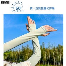 QRU 冰袖防曬袖套男防紫外線戶外騎行錦綸冰絲手袖女護手臂開車手套男, 1個, 均碼