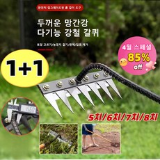 [4월 스페셜] 2개입 농기구 쇠스랑 탈부착 가능 농업용 제초 망간강 갈퀴 5치/6치/7치/8치, (2개입)6치+7치