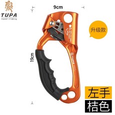拓攀手式上升器 爬繩器 登山攀爬器 探洞止滑器 戶外攀巖裝備 攀登用品, 左手橘色