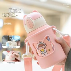 Rink 兒童吸管保溫杯 500ML 矽膠吸嘴 一鍵彈跳蓋, 小熊兒童杯450ML 粉色 ., 1個