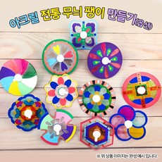 (ORG) 아크릴 전통무늬 팽이