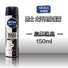 NIVEA 妮維雅 男士止汗爽身噴霧, 1個, 無印乾爽  噴霧