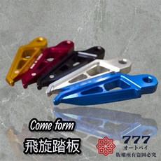 CF 飛旋踏板 CNC 簍空輕量 踩勾設計強化止滑, 紅色,無加購底座