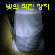 오피스안 빛의 직진 장치 (5명 세트) JS-0430