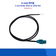 카메라 케이블 매핑 미니카메라 뉴럴 인공지능 해상도, H - MTD 케이블 암커넥터1개 출구1개, 기본 모델명/품번