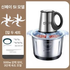 김장 고춧가루분쇄기 맷돌 블렌더 양념 대용량 마늘 다지는 기계 8L+블레이드 2개+1800W, 5L 500W 2세트 칼날, 기본 색상