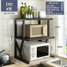 주방 다용도 전자레인지 오븐 선반 수납 정리대 가정용, 기본 수량, 3단 K자형 블랙 윌로우 + 블랙, 기본 색상