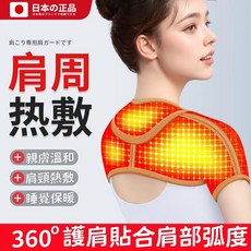 日本石墨烯自發熱護肩，保暖頸椎肩膀，適用於老人及男女士，睡覺神器, 艾草祛濕點陣發熱坎肩,S（適合40-50kg）, 1個